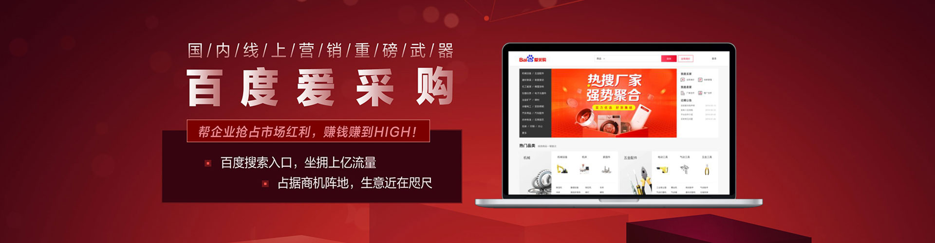 兴城如何做sem